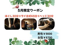 アジアンリラクゼーションヴィラ 長岡店(asian relaxation villa)
