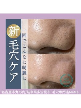 ミーミー 名古屋泉店(MeMe.)/