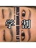 【学割】次世代アイブロウ【ハリウッドブロウリフト】￥7980→￥5500