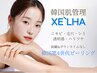 【2ヶ月以内リピ】韓国女優の水光肌☆新LHAセラピール＋パック付♪¥16,000→