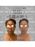 50％OFF【マイナス5歳小顔矯正】くすみ・たるみケア・首肩凝り60分¥11.000