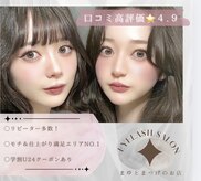 まゆとまつげのお店