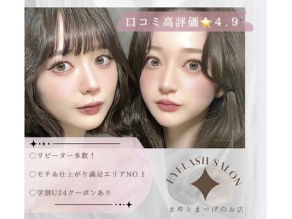 まゆとまつげのお店の写真