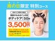 カラダファクトリー 池袋ルミネ店の写真