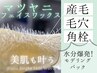 【マツヤニWax＆水分爆発パック】乾燥に★気になる毛穴は産毛かも！感動卵肌
