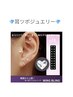 新メニュー★耳ツボジュエリー★(1100円～4400円)