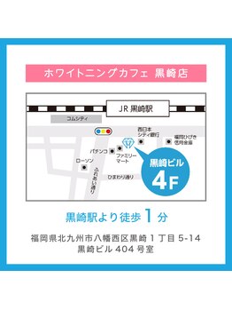 ホワイトニングカフェ 黒崎店(WhiteningCafe)/★ご来店お待ちしております♪