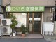 ひいらぎ整体院の写真/【21時まで営業/JR神戸駅徒歩1分】駅チカの好立地！お仕事帰り・ご予定前後にも通いやすさが嬉しい◎