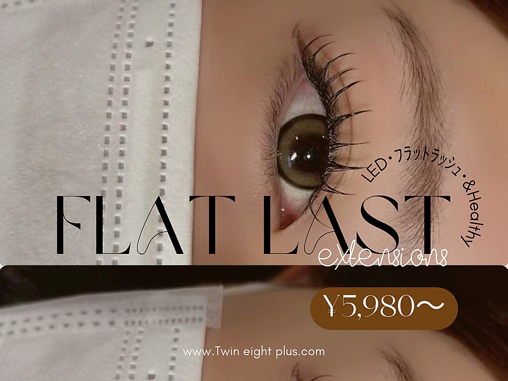 ツインエイトプラス(Twin eight plus+)｜ホットペッパービューティー