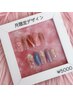 【季節感トレンド＊】月限定デザイン￥5,000‐