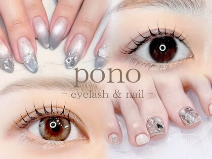 ポノ(pono)の写真