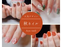 アヤネイル(Aya nail)