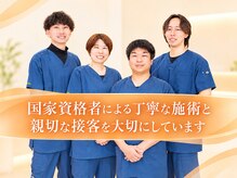 ハンズ鍼灸接骨院江南院 美容整体ハンズ(美容整体hands)の雰囲気（どんな不調、お悩みも私たちにご相談ください！）
