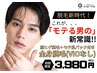 【全身脱毛】顔首ありVIO無!全身丸っとお試し脱毛♪