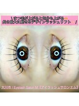 エム(M)/ラッシュリフト♪♪