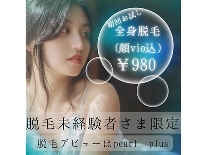 パールプラス 白河店(Pearl plus)の写真