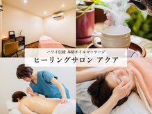 アクア