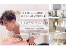 アクアカイロプラクティック