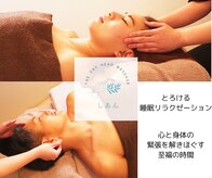 ザドライヘッドマッサージ しあん