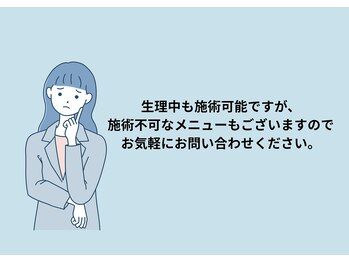 モルティー 宇都宮本店(Molti)/生理中でもエステは大丈夫可能?