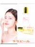 【韓国水光肌ララピール】（全顔首＋頭皮）＆小顔コルギ＋ヘッド¥13,800