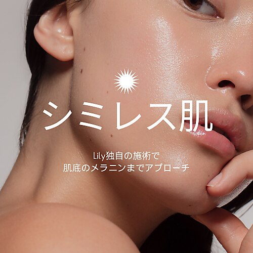 リリィ(Lily)｜ホットペッパービューティー