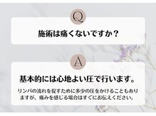 セリーヌ 国分寺店(seline)/Q＆A