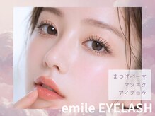 エミルアイラッシュ 八戸店(emile EYELASH)