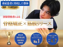 軸椎 南森町院(JIKUTSUI)