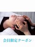 【新料金:5月~】会員クーポン:ヘッドスパロング+眼精 90分 【荻窪】