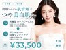 《韓国美肌へ肌質プログラム2回セット》通常¥58,000 → 新規様限定¥33.500