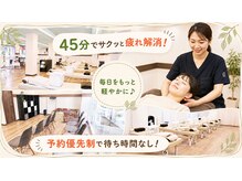 安倍川駅前総合治療院