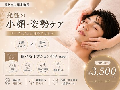 小顔フェイスラボ 姫路店(小顔 Face Labo.)の写真