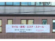 住道駅から徒歩7分♪赤井ビルの2階に《Artemisia》があります。