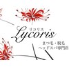 リコリス(Lycoris)ロゴ