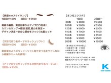 コドモ 所沢店(kodomo)の雰囲気（アイビューティー★ベテランによる確かな技術♪メンズ歓迎）