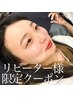 骨格似合わせ◎【美眉スタイリング＋眉メイク仕上げ】　¥5500→¥4480