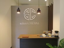 シュバル(CHEVAL)