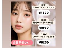 リラックスアンドビューティーサロン グロー(GLOW)