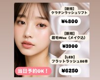 リラックスアンドビューティーサロン グロー(GLOW)