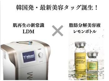 アイシス(AIsis)の写真/話題沸騰レモンボトルと極上美肌マシンLDMのＷ施術登場!最強小顔へ♪二重アゴ/フェイスライン/体験¥13,860