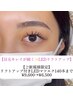 【Instagram広告限定】リフトアップ付きLEDマツエク140本まで ¥9,600→¥6,500