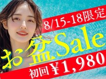LBSホワイトニング 銀座店