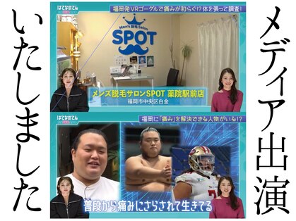 スポット 薬院駅前店(SPOT)の写真