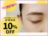 丁寧カウンセリング/眉毛ワックス脱毛（レディース)6,050→¥5,400カット込み
