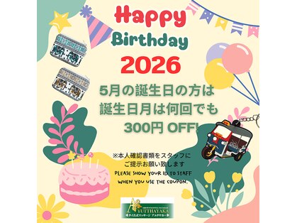 アユタヤカーの写真