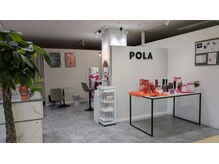 ポーラ 江別北店(POLA)/イオンタウン江別２階です！