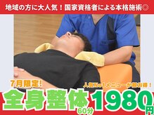 緑井あさひ接骨院