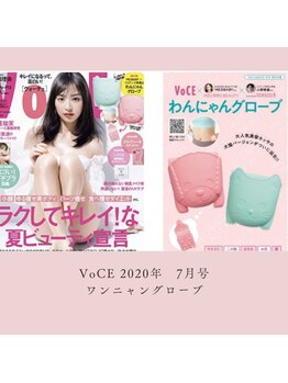 ソリデンテ 南青山本院/付録監修