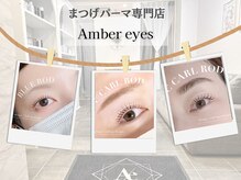 アンバーアイズ 宝塚店(Amber eyes)